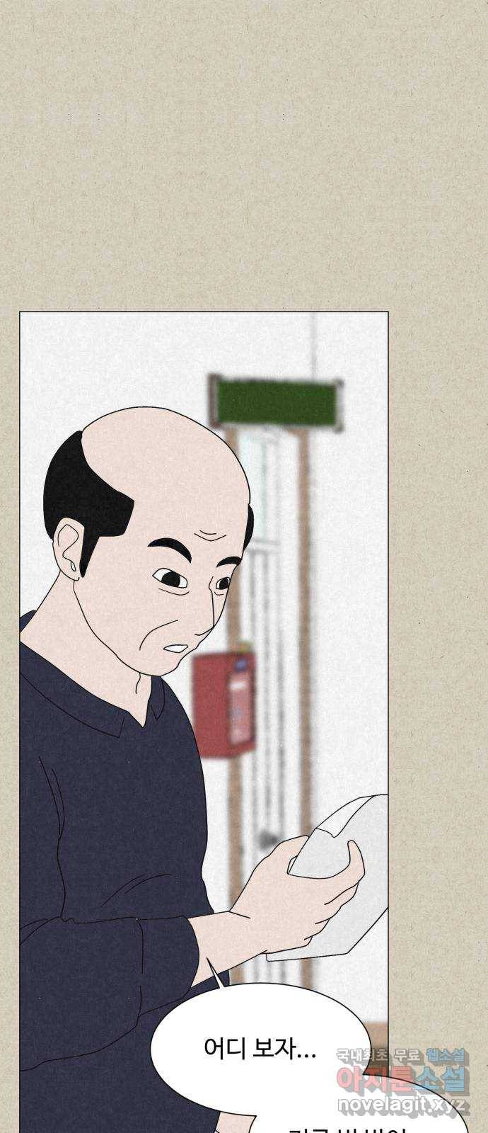 벽간소음 28화 8