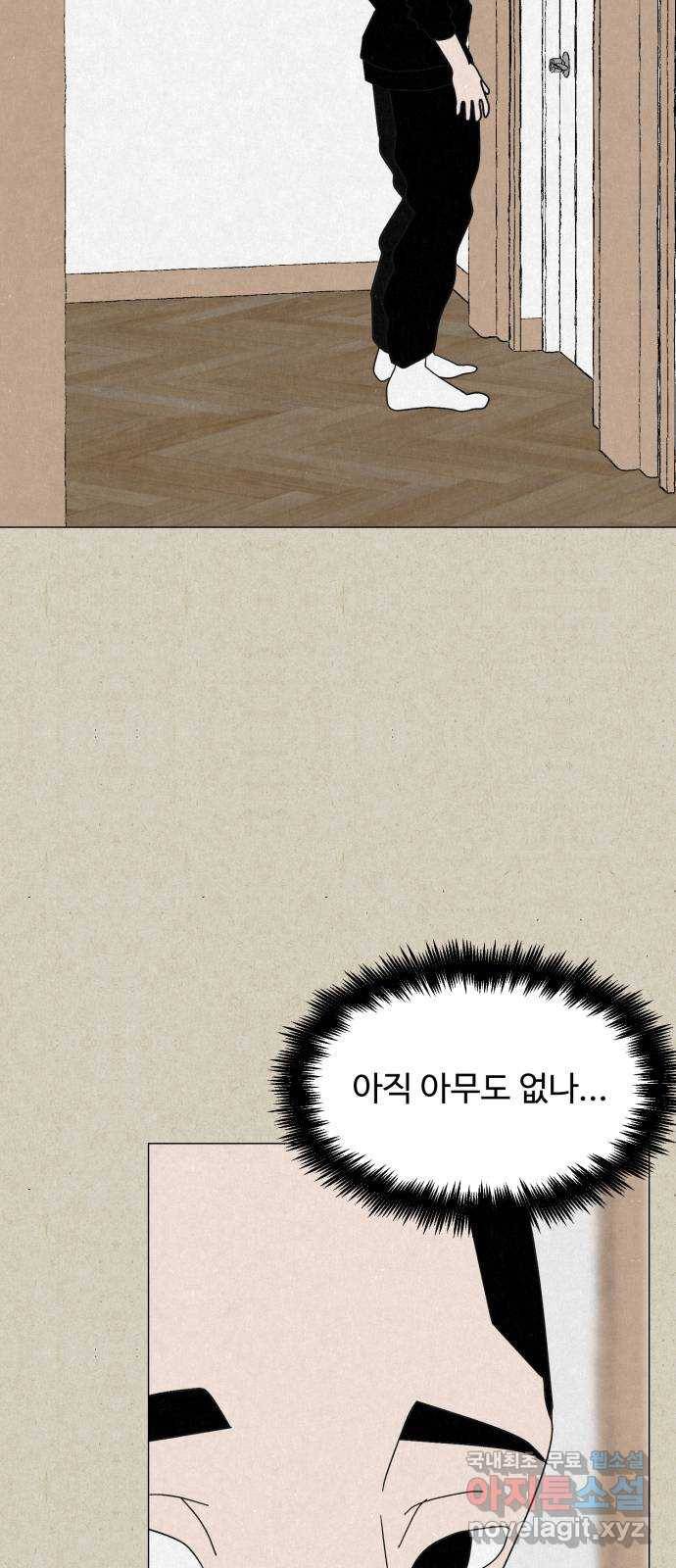 벽간소음 28화 16