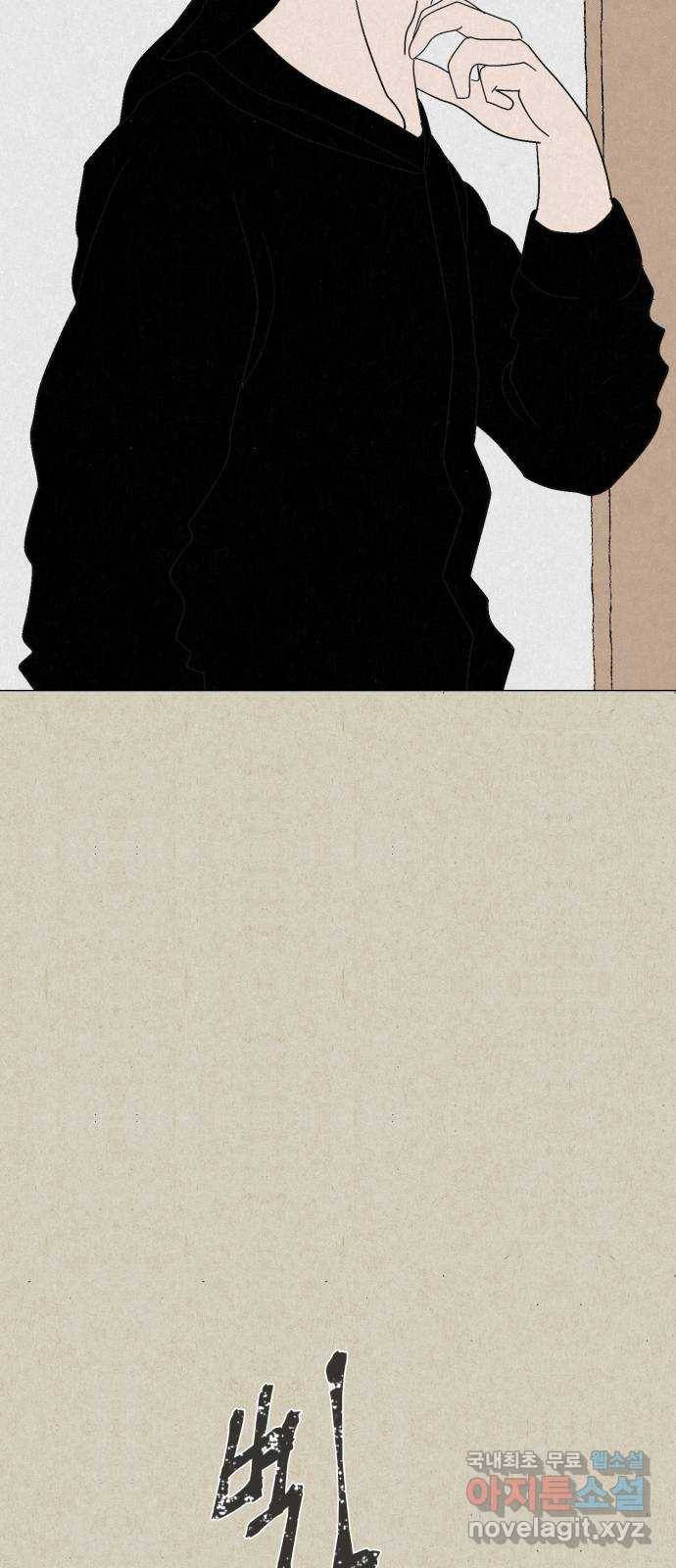 벽간소음 28화 19