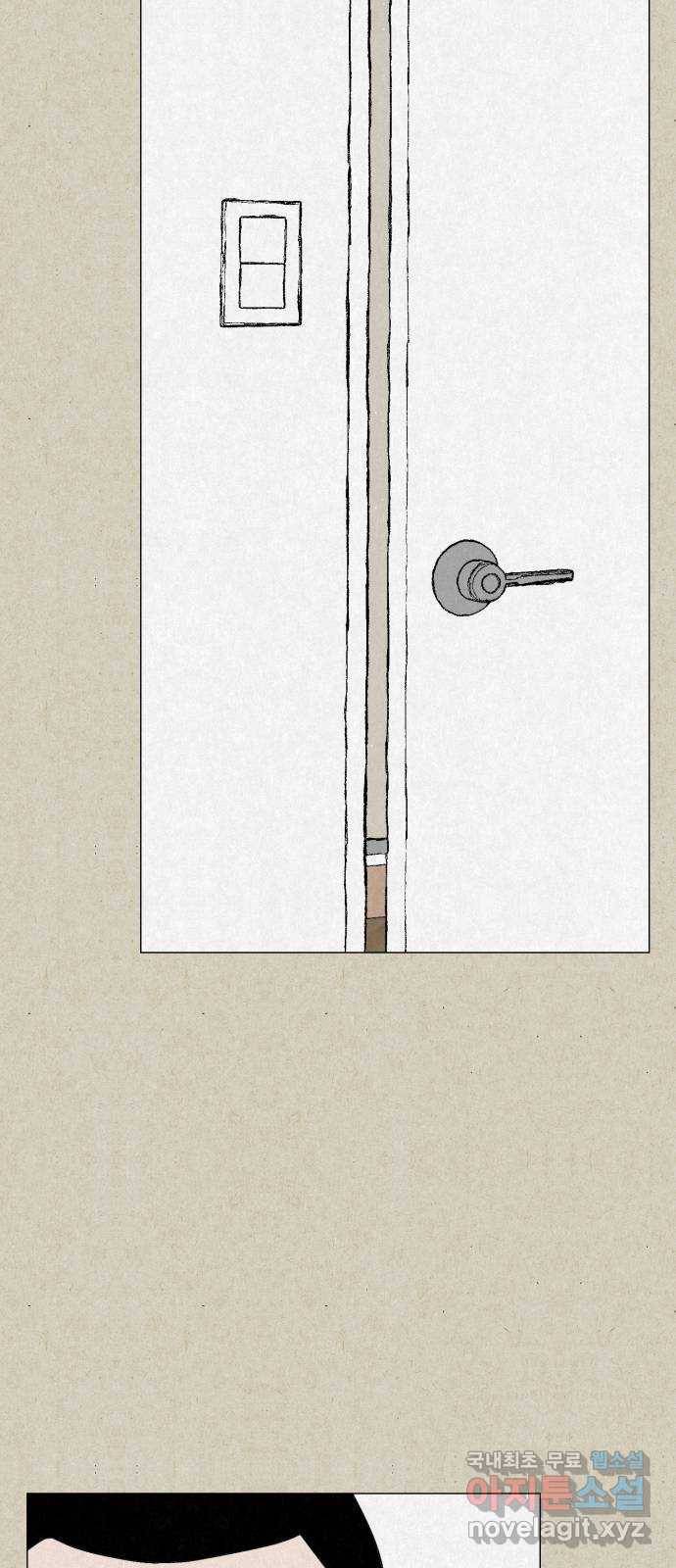 벽간소음 28화 22