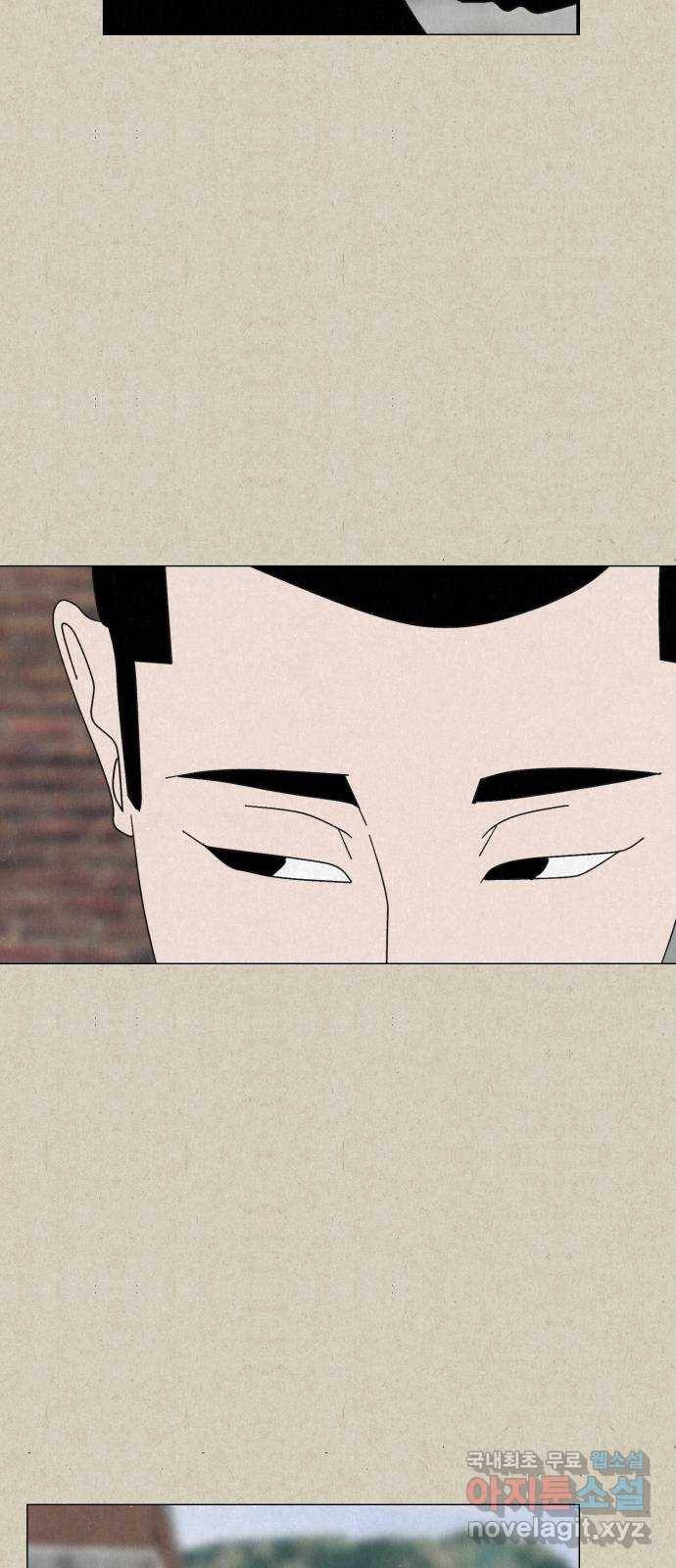 벽간소음 28화 35