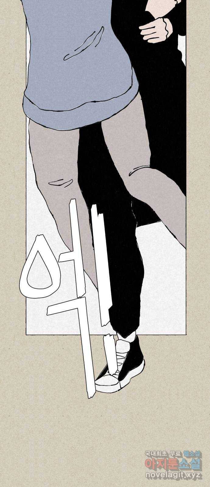 벽간소음 28화 42