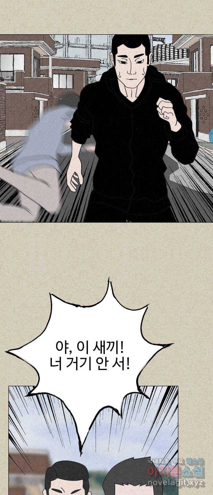 벽간소음 28화 43