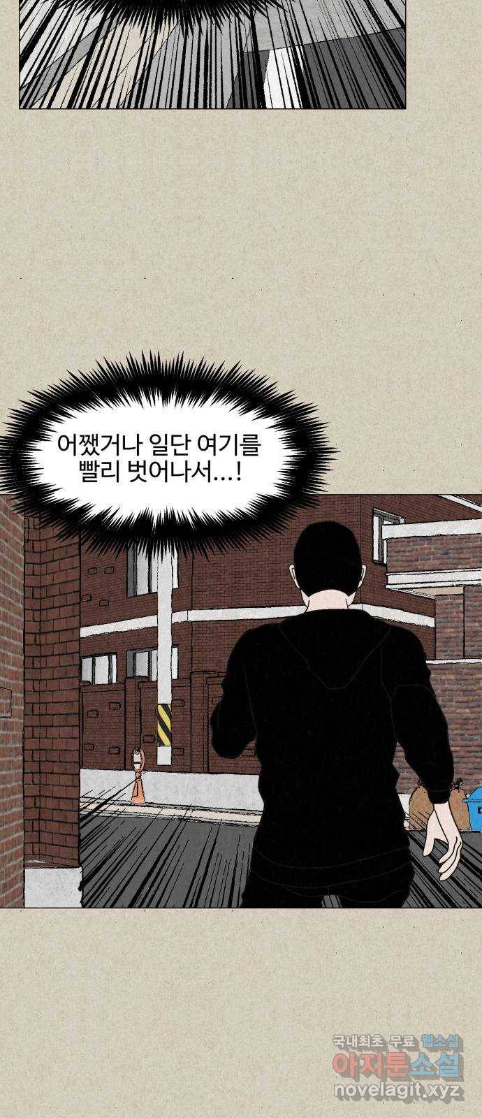 벽간소음 28화 46