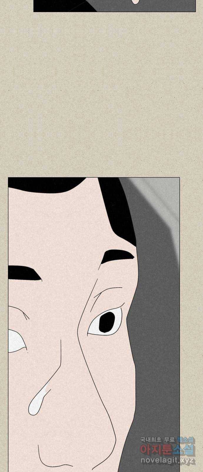 벽간소음 28화 51
