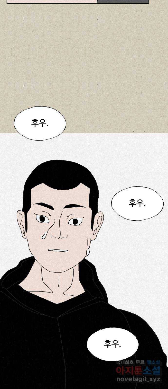 벽간소음 28화 52