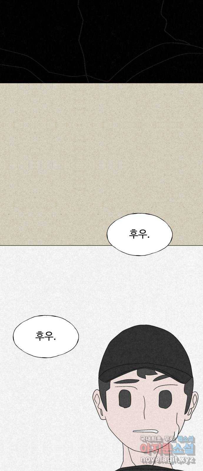 벽간소음 28화 53