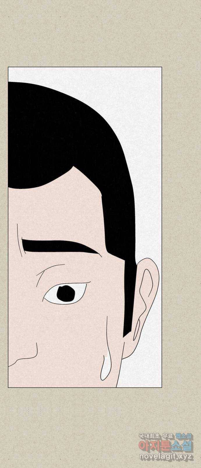 벽간소음 28화 57