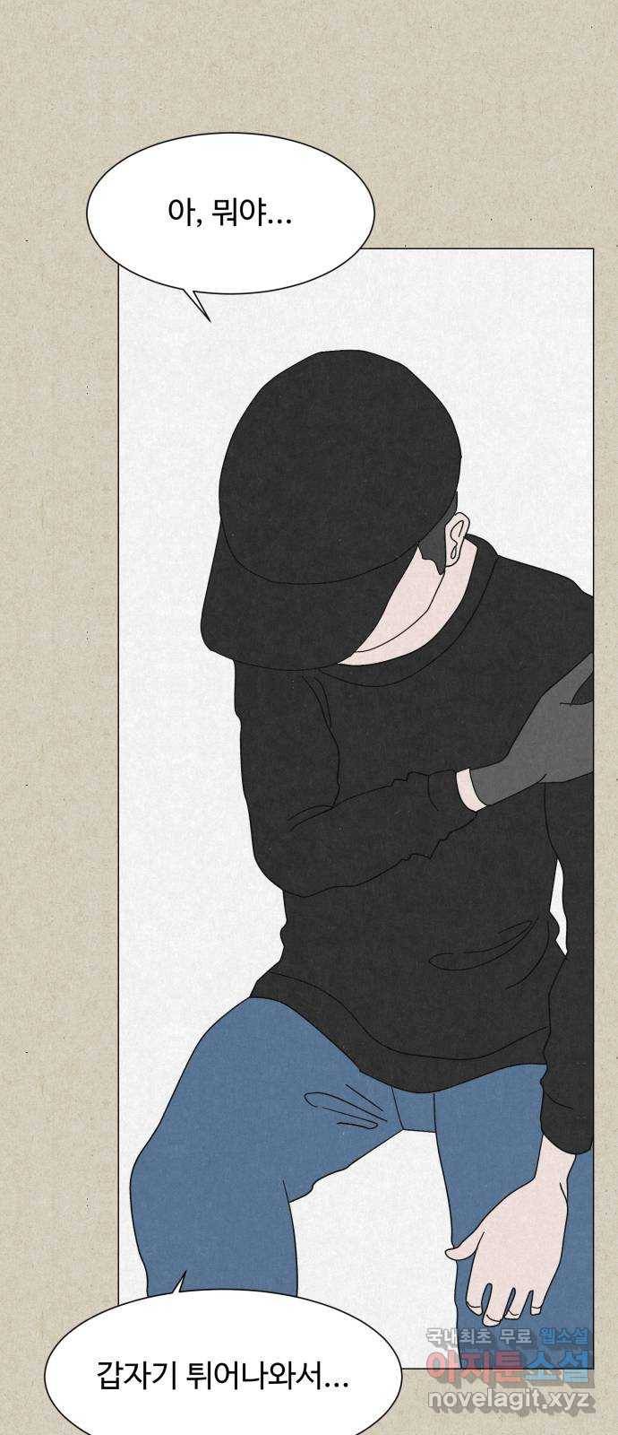 벽간소음 28화 58