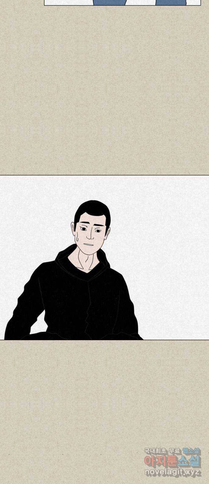 벽간소음 28화 60