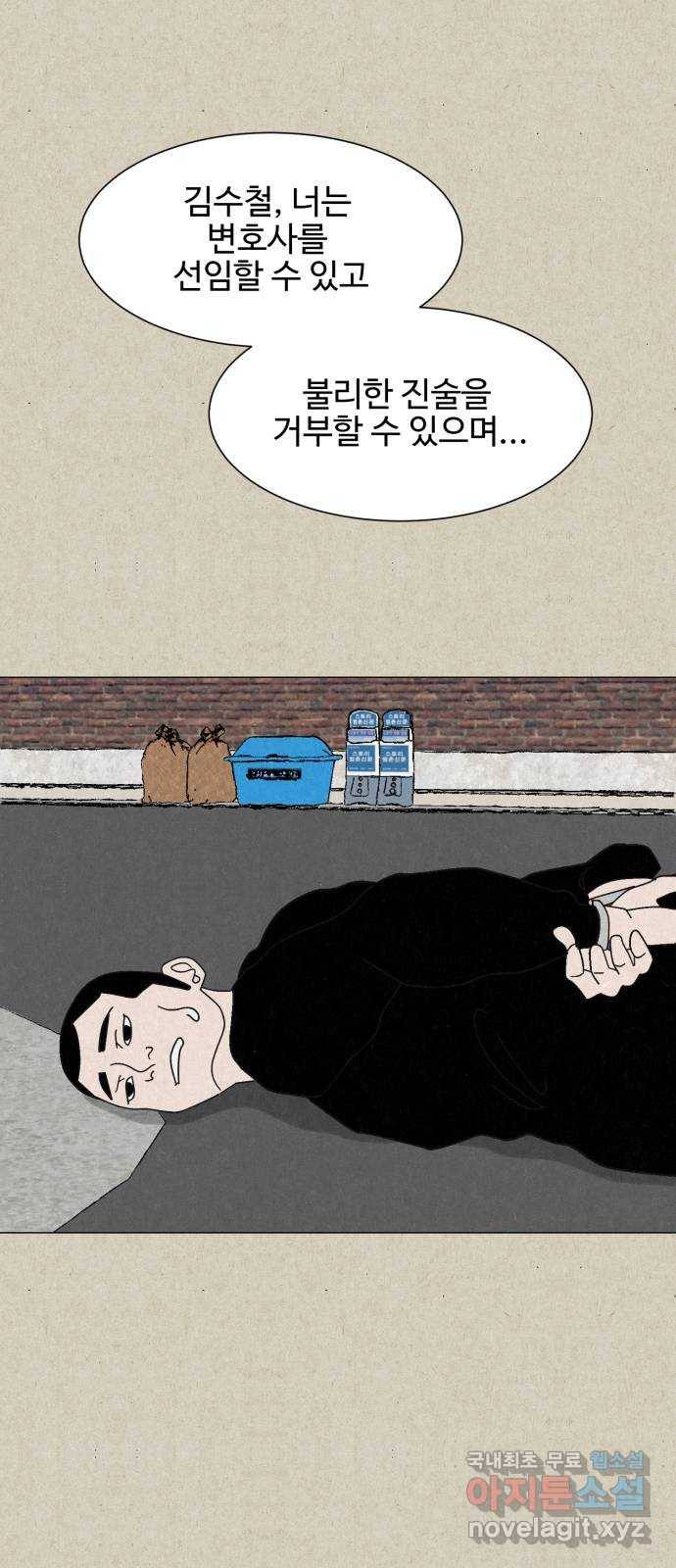벽간소음 28화 62
