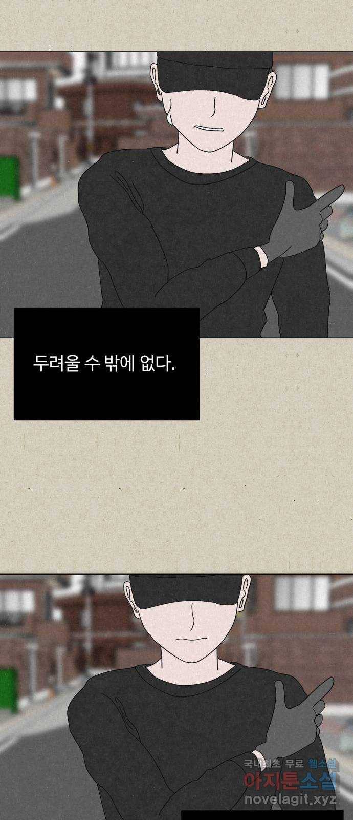 벽간소음 28화 67
