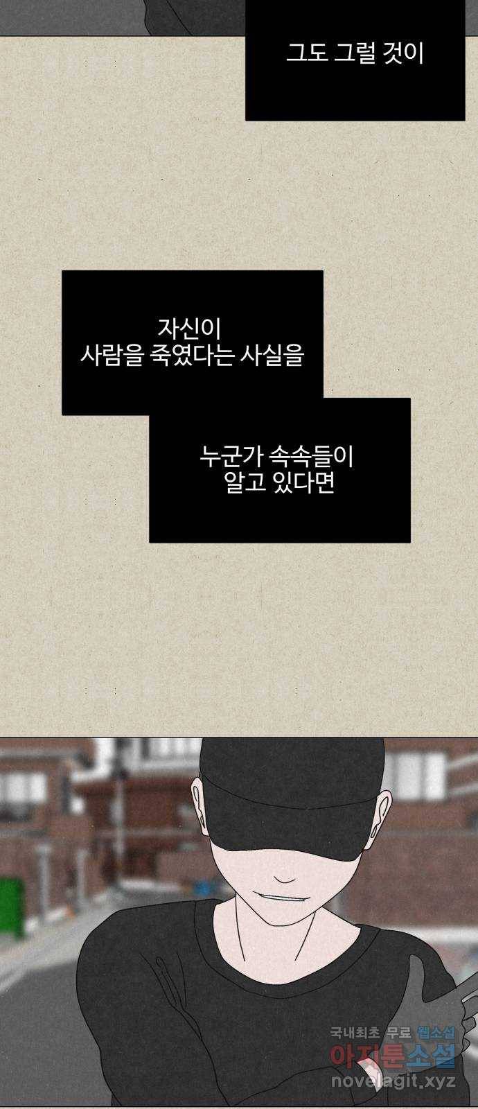벽간소음 28화 68