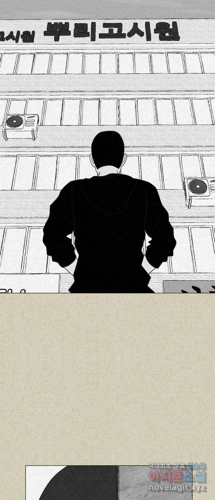 벽간소음 28화 73