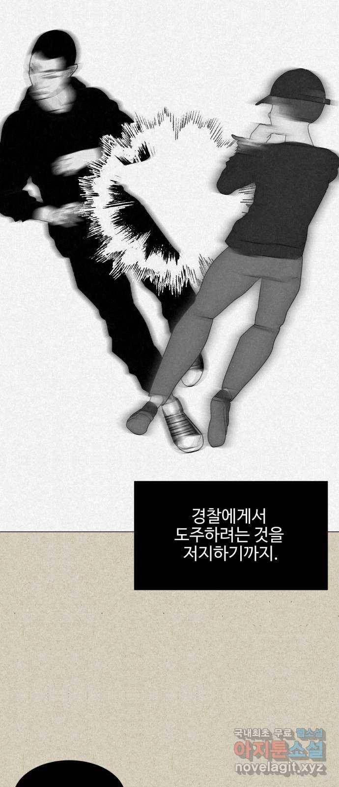 벽간소음 28화 78