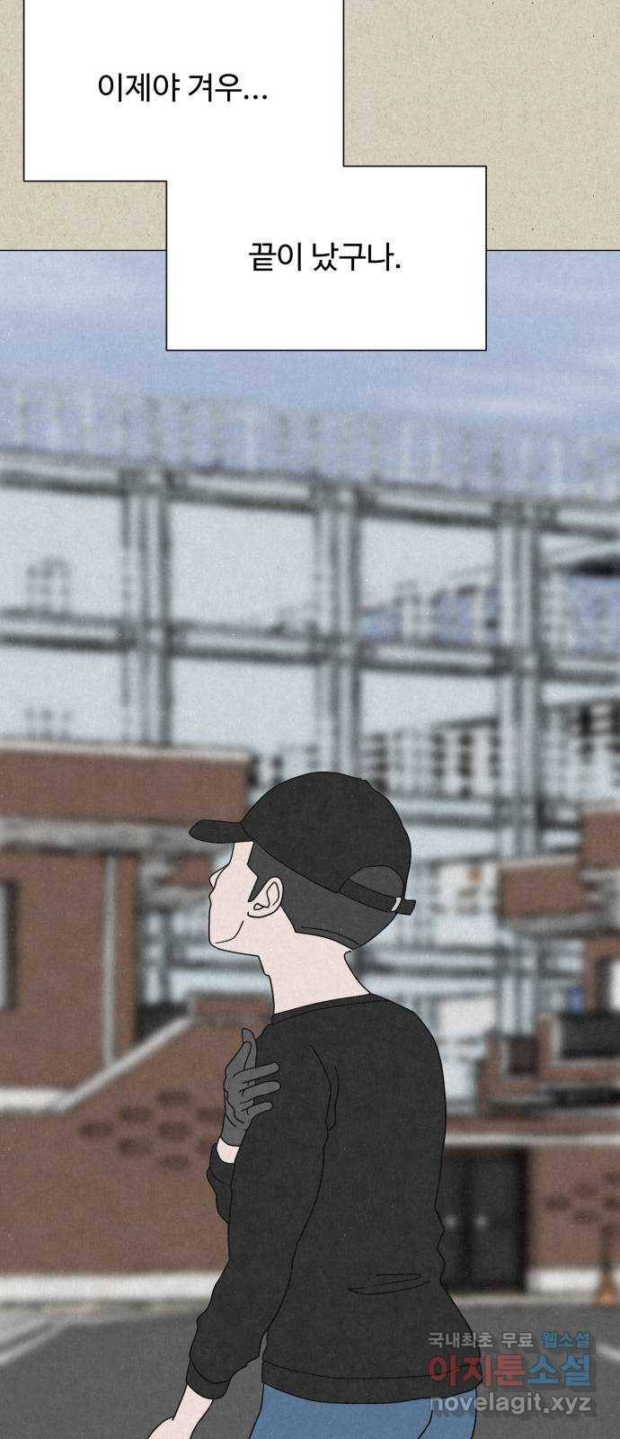 벽간소음 28화 82