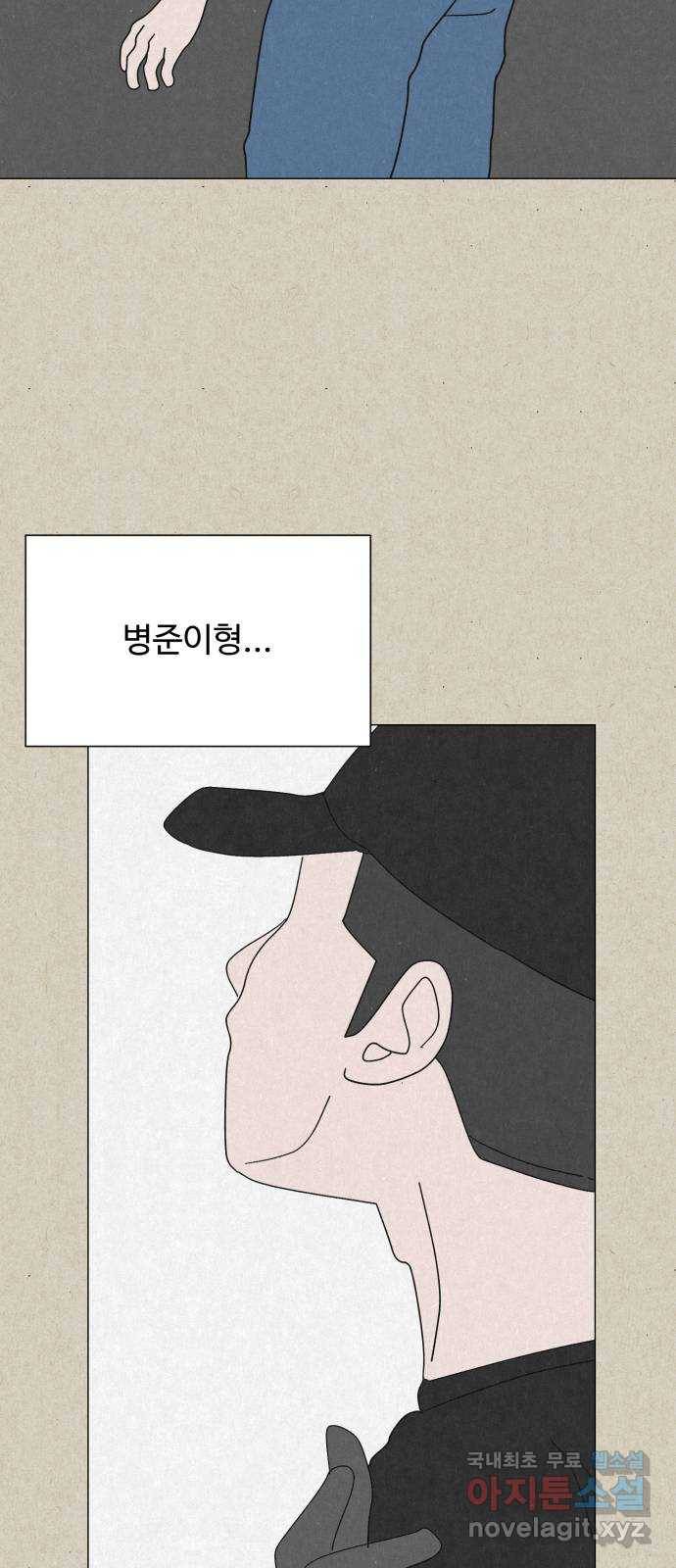 벽간소음 28화 83