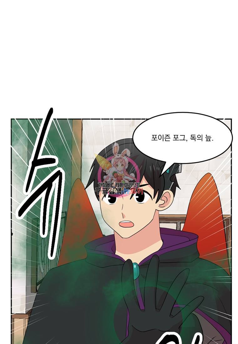 리더(Reader)-읽는자 192화 1