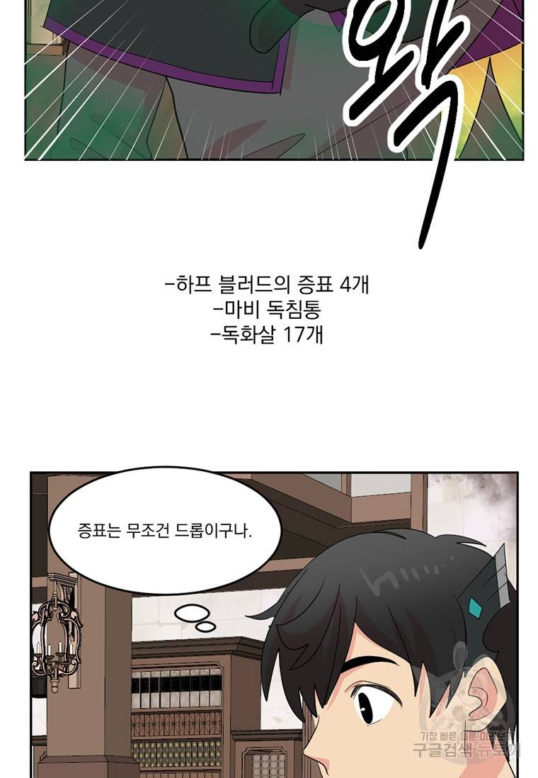 리더(Reader)-읽는자 192화 2