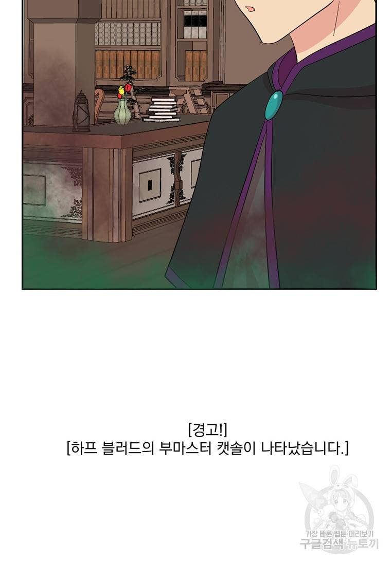 리더(Reader)-읽는자 192화 3