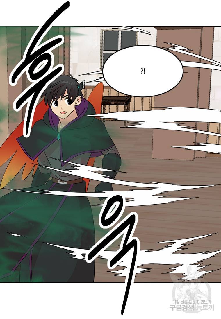 리더(Reader)-읽는자 192화 4