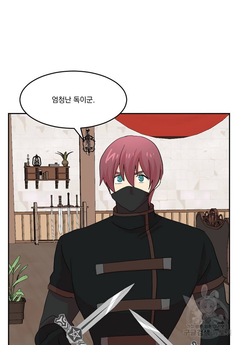 리더(Reader)-읽는자 192화 5