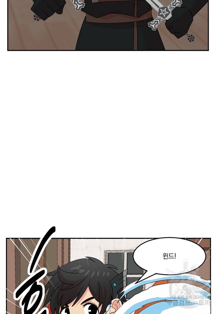 리더(Reader)-읽는자 192화 6