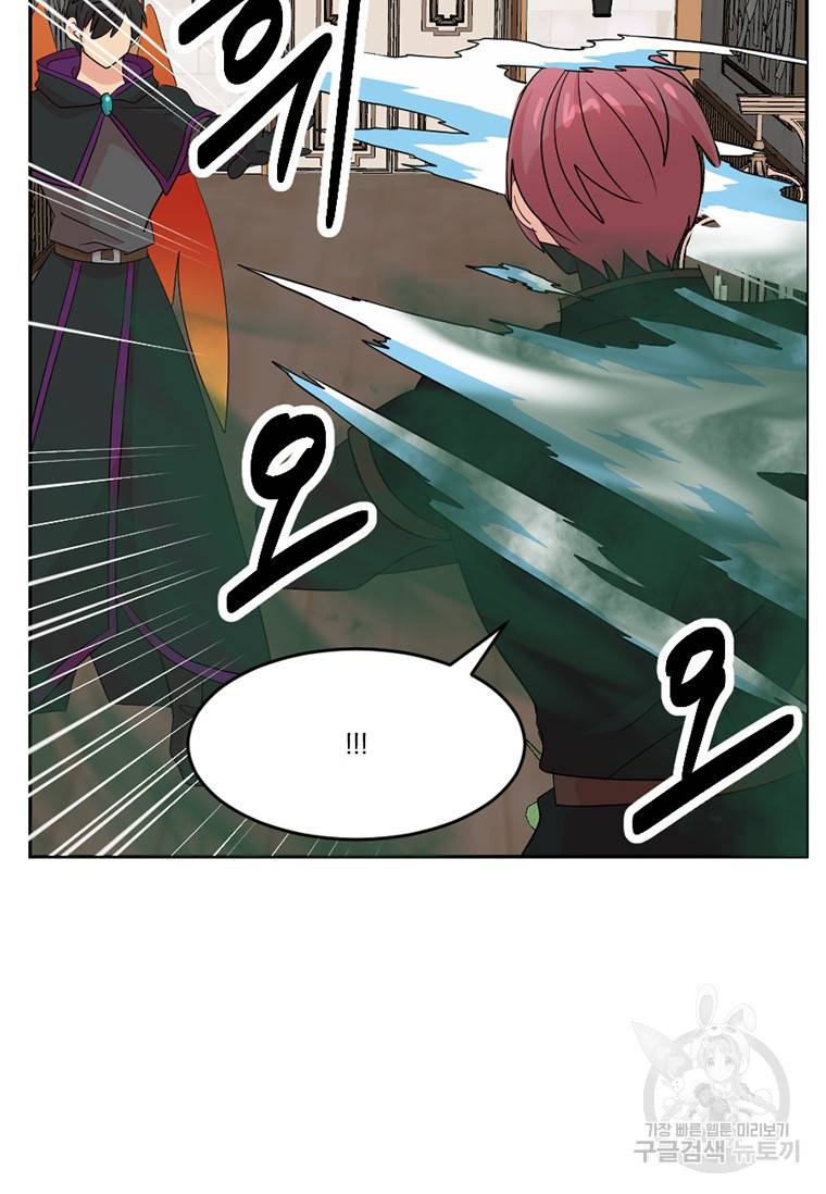 리더(Reader)-읽는자 192화 8