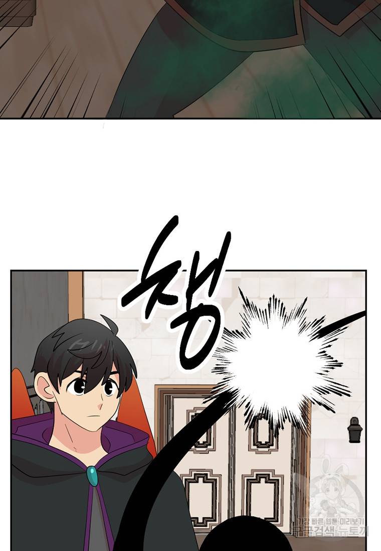 리더(Reader)-읽는자 192화 10