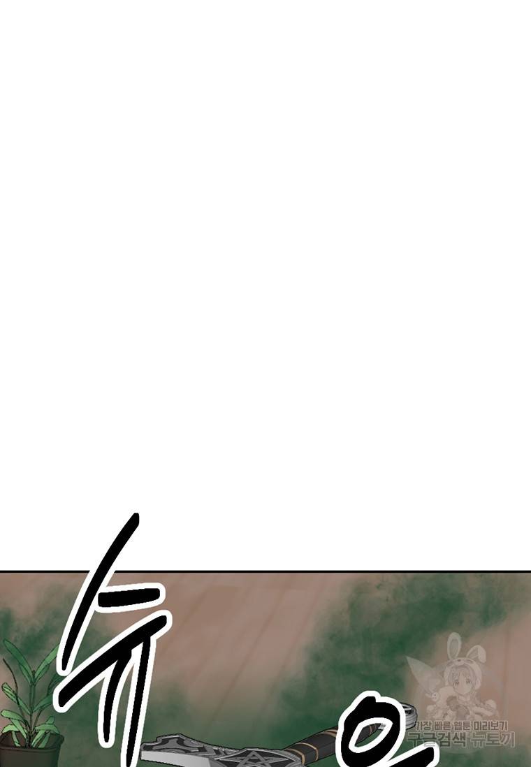 리더(Reader)-읽는자 192화 14