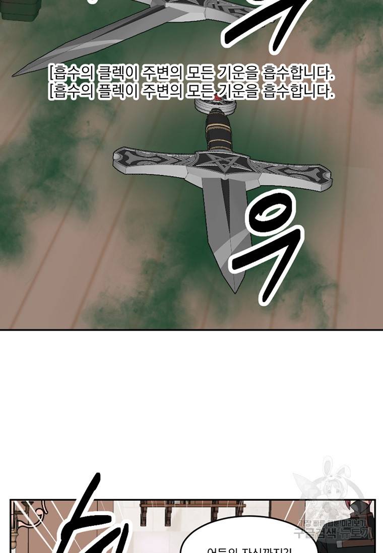 리더(Reader)-읽는자 192화 15