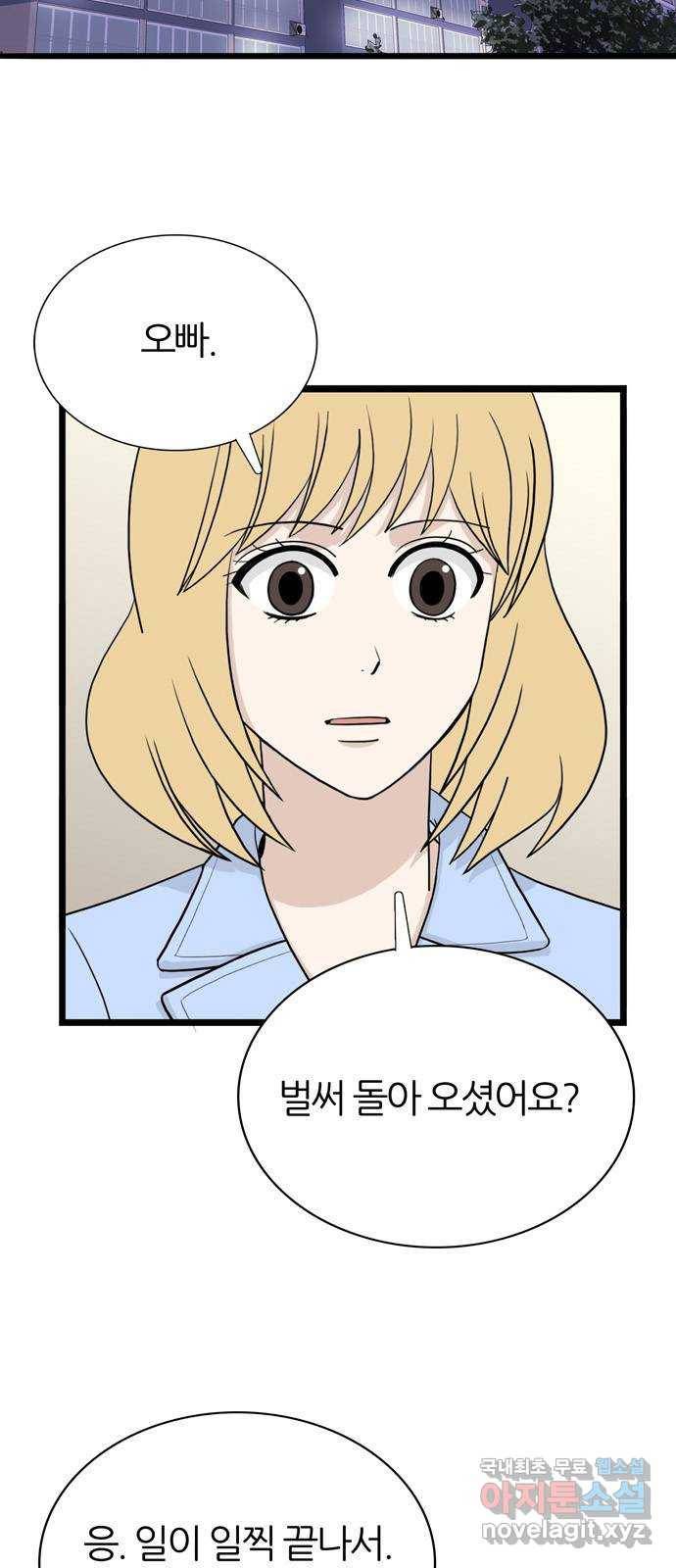 은주의 방 3부235화 자기편 (3) 2