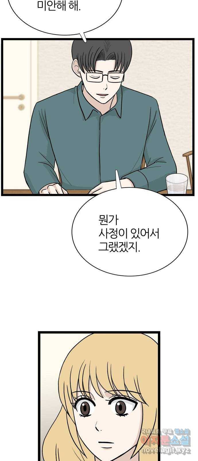 은주의 방 3부235화 자기편 (3) 4