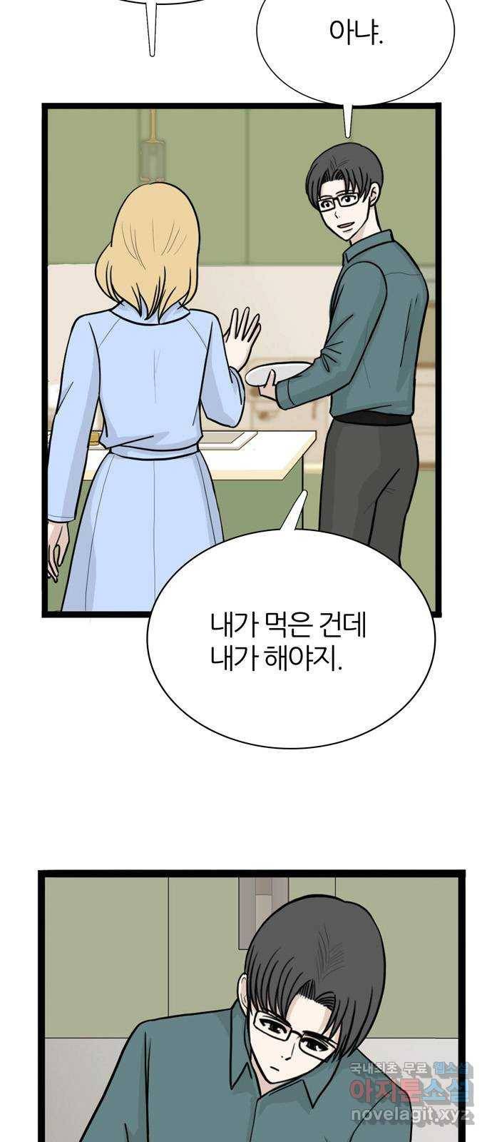 은주의 방 3부235화 자기편 (3) 6
