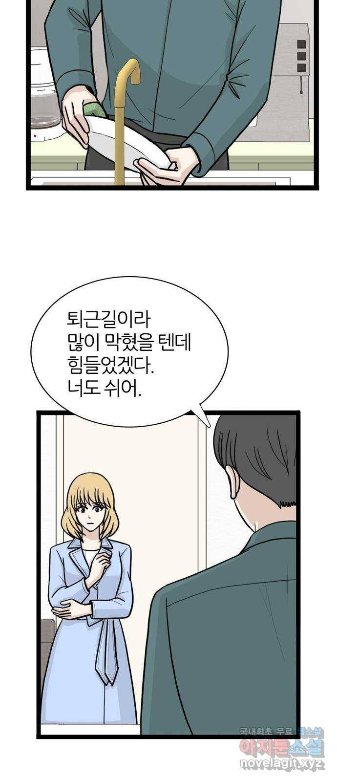 은주의 방 3부235화 자기편 (3) 7