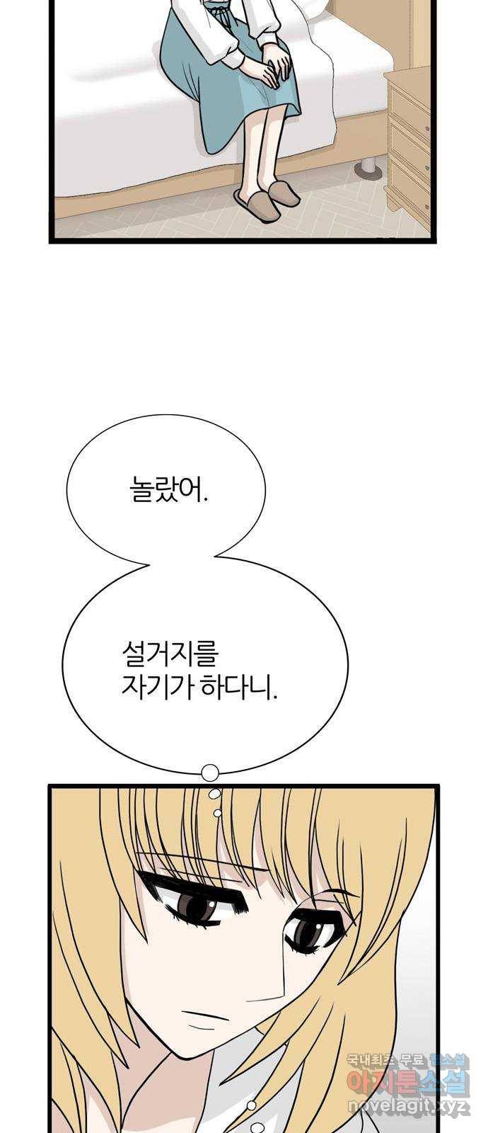 은주의 방 3부235화 자기편 (3) 9