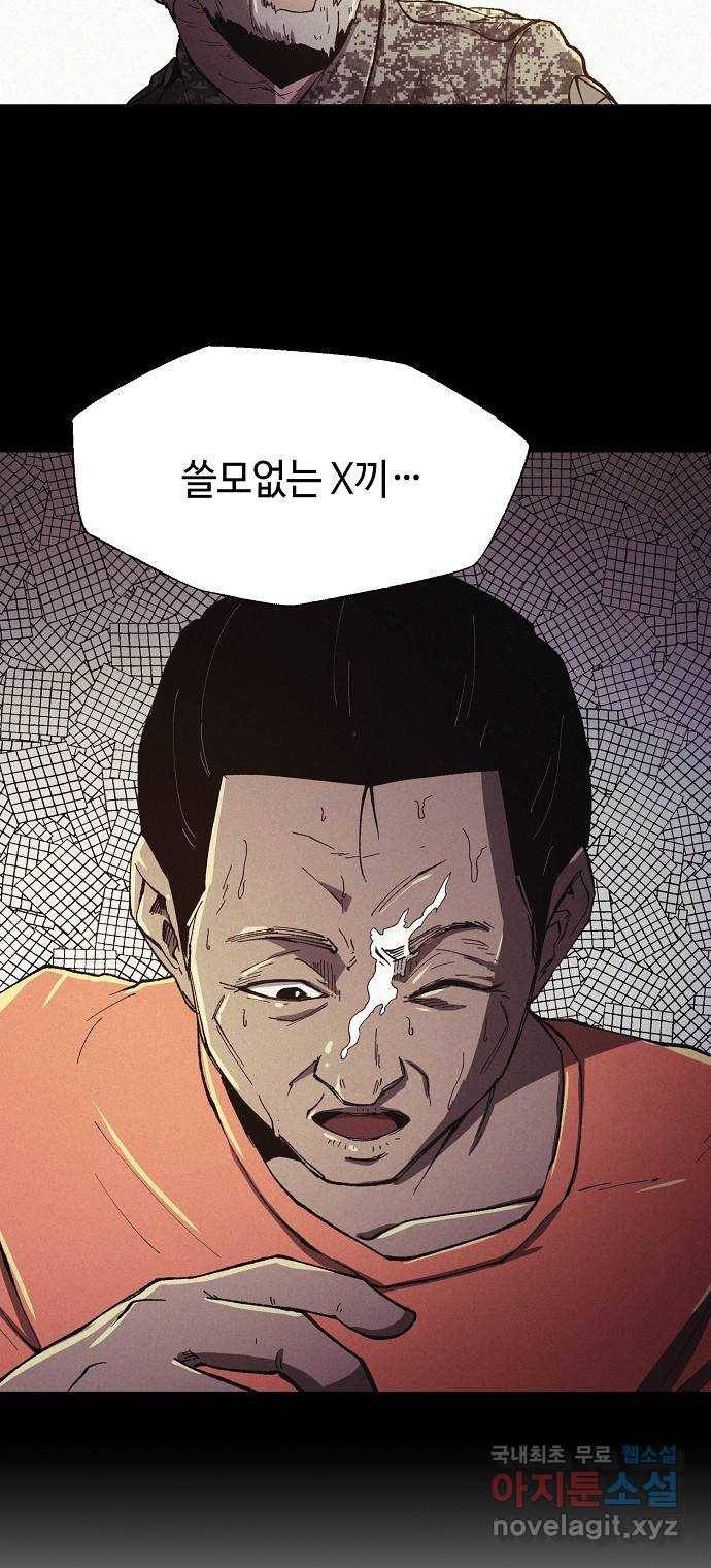 잿빛오름 31화 2