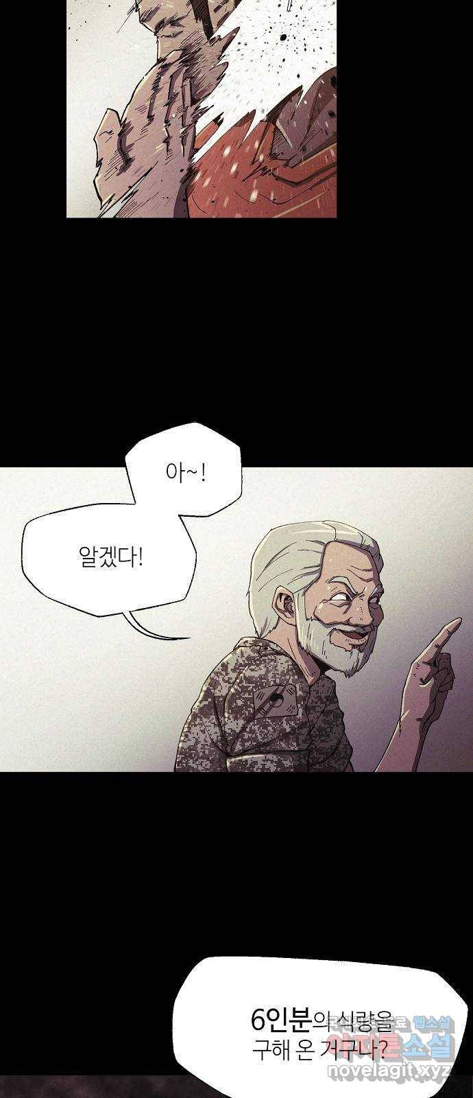 잿빛오름 31화 5