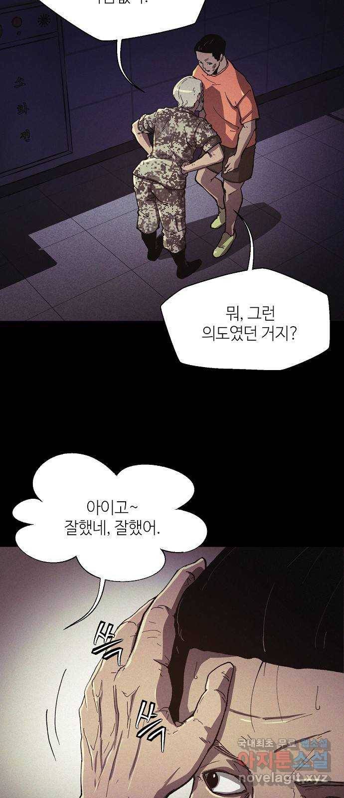 잿빛오름 31화 7