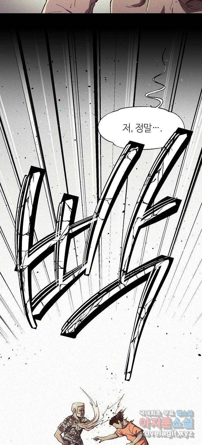 잿빛오름 31화 8