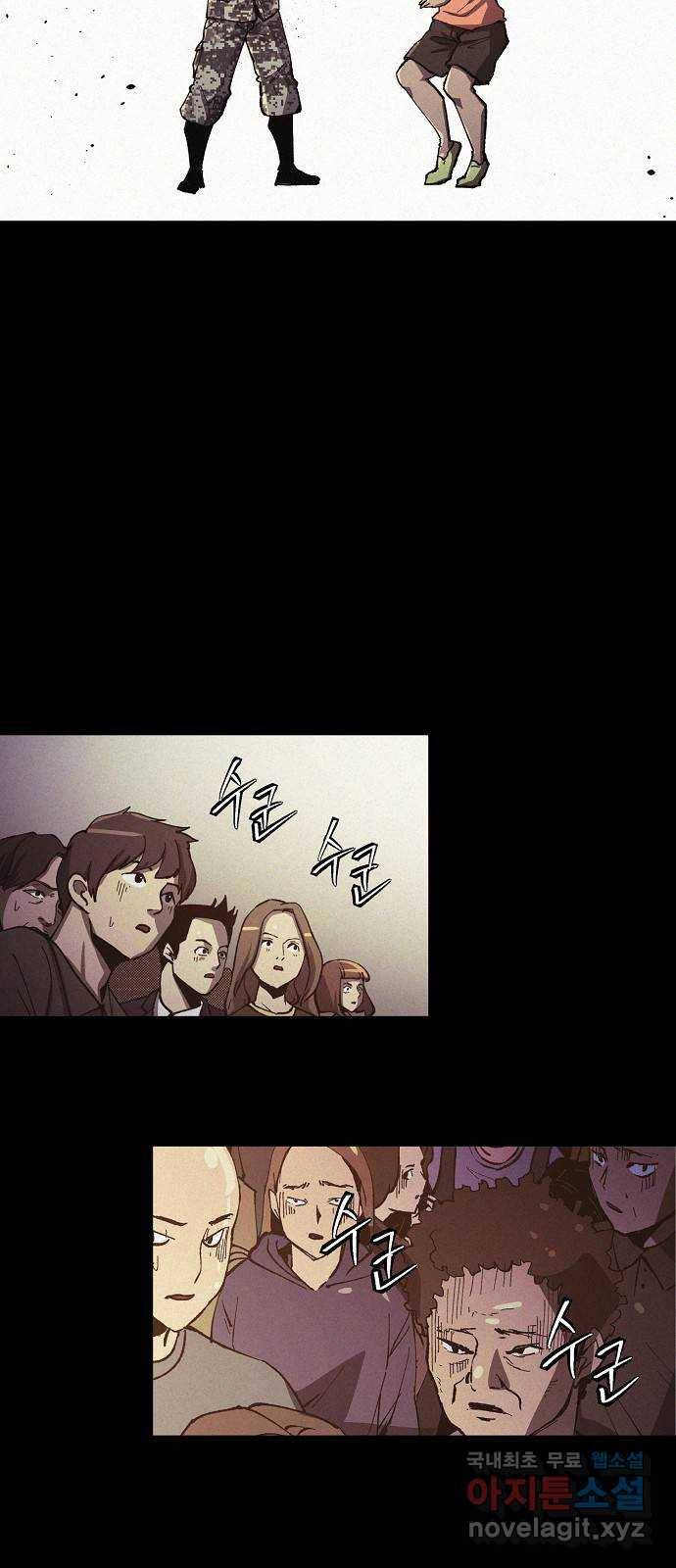 잿빛오름 31화 9