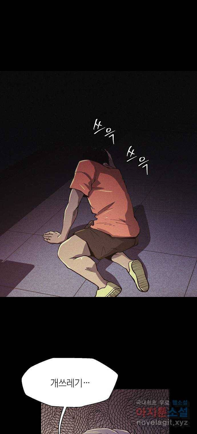 잿빛오름 31화 10