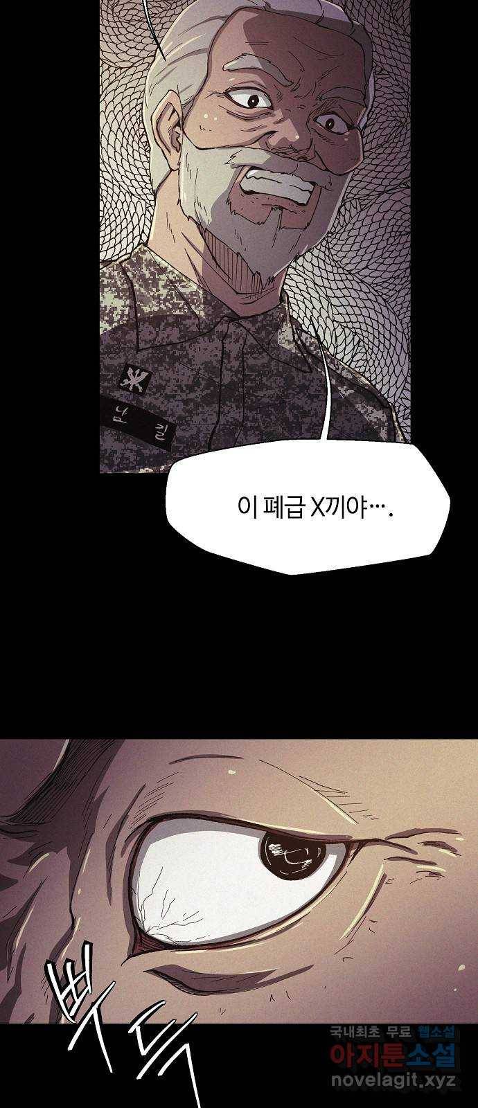 잿빛오름 31화 11