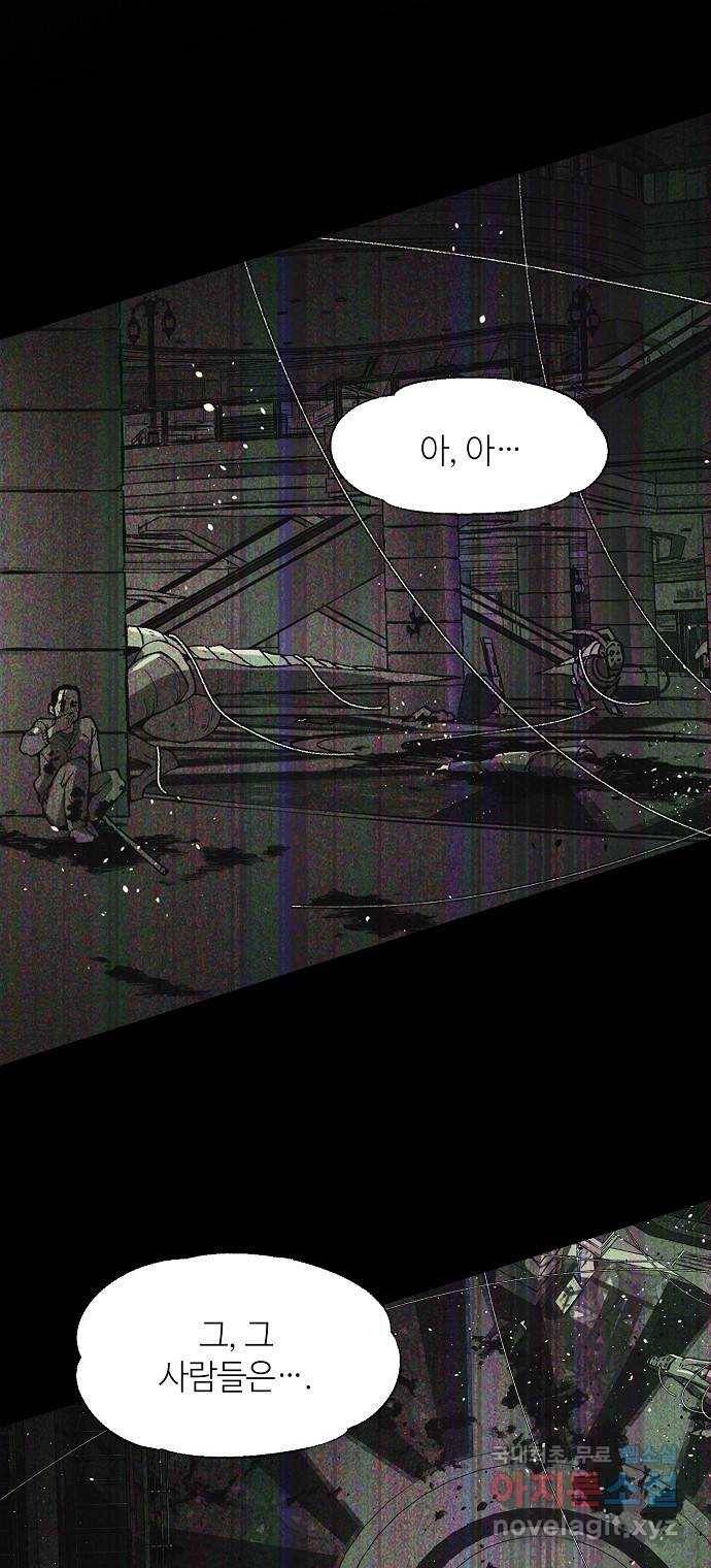 잿빛오름 31화 14