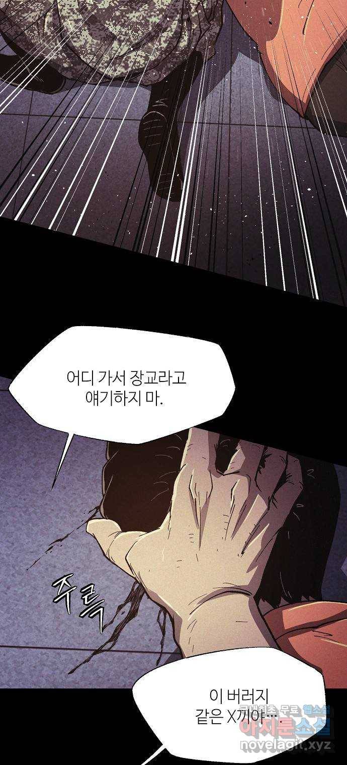 잿빛오름 31화 16