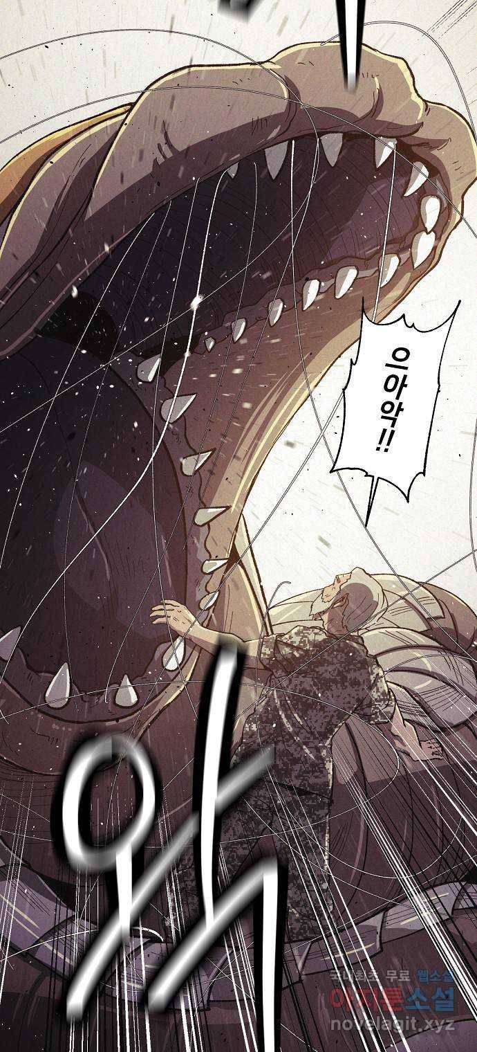 잿빛오름 31화 24