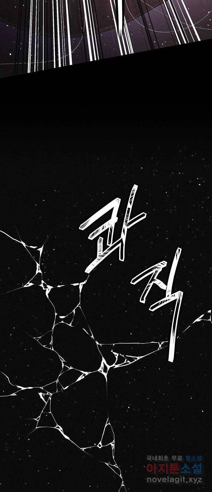 잿빛오름 31화 25
