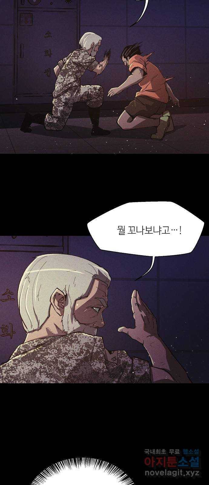 잿빛오름 31화 29