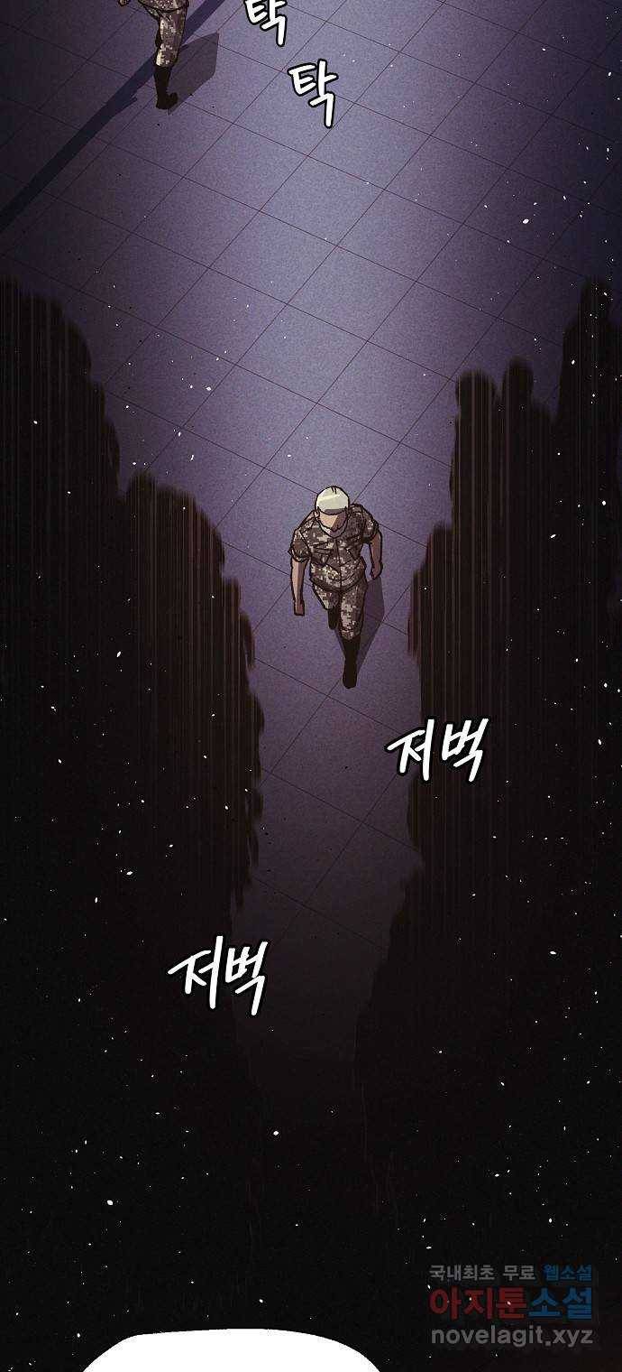 잿빛오름 31화 32