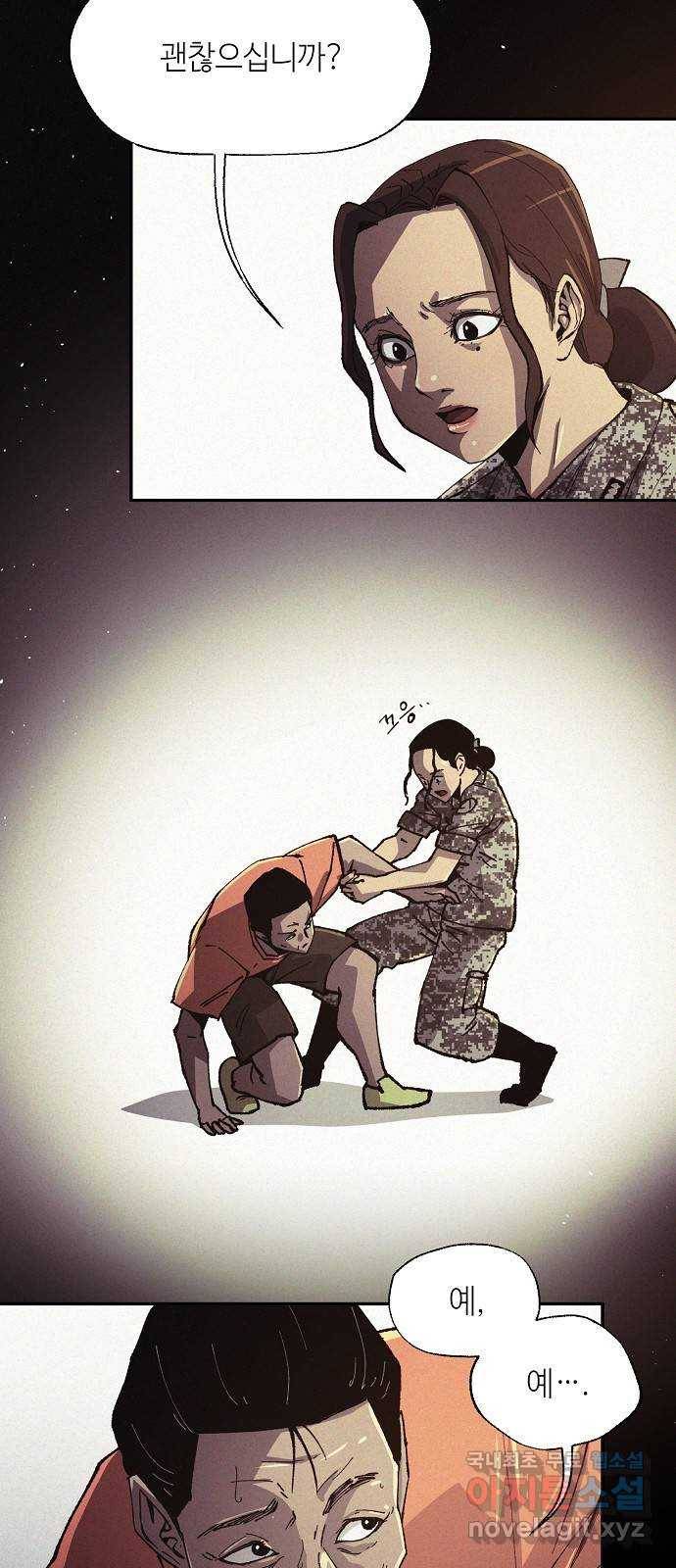잿빛오름 31화 33
